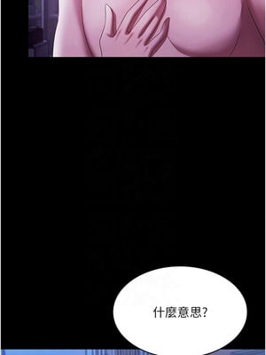 老闆娘的誘惑 38-39話_38_09