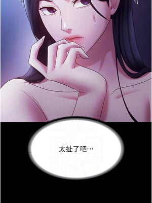老闆娘的誘惑 38-39話_38_11