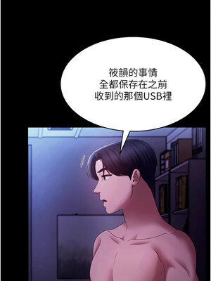 老闆娘的誘惑 38-39話_39_02