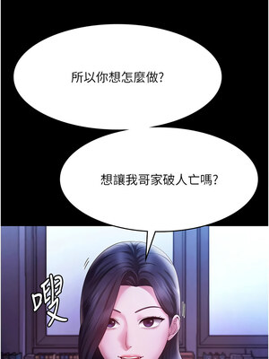 老闆娘的誘惑 38-39話_39_04