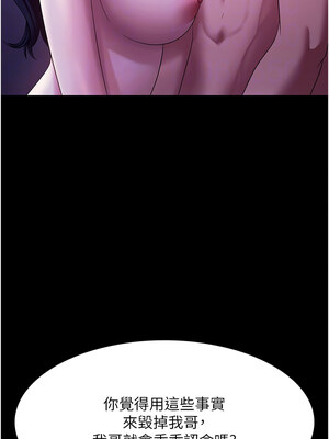 老闆娘的誘惑 38-39話_39_05