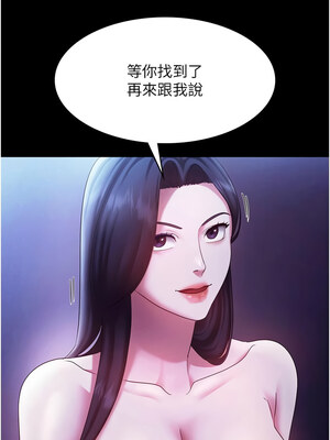 老闆娘的誘惑 38-39話_39_07