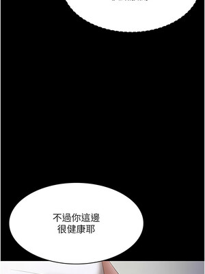 老闆娘的誘惑 38-39話_39_10