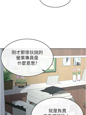 稅金女友 23-24話_23_2