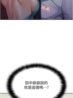 稅金女友 23-24話_24_3