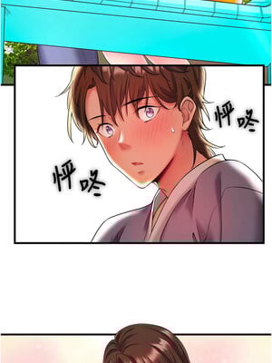秘密溫泉：混湯旅館 14-15話_14_01