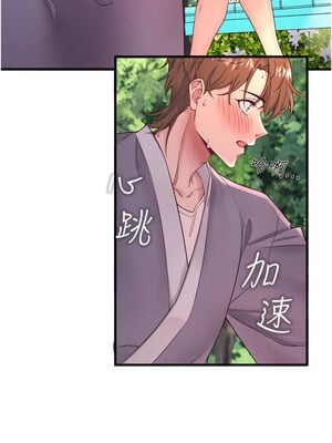 秘密溫泉：混湯旅館 14-15話_14_02