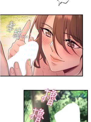 秘密溫泉：混湯旅館 14-15話_14_06