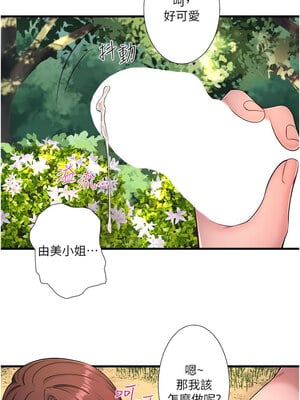 秘密溫泉：混湯旅館 14-15話_14_07
