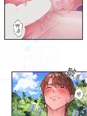 秘密溫泉：混湯旅館 14-15話_14_09