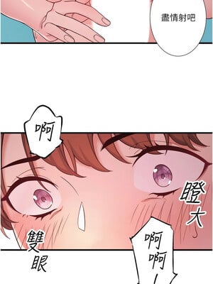秘密溫泉：混湯旅館 14-15話_14_10