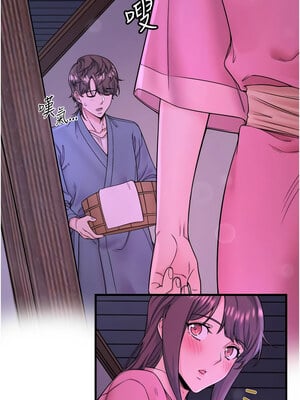 秘密溫泉：混湯旅館 14-15話_15_02