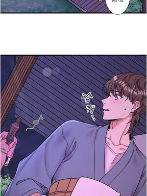 秘密溫泉：混湯旅館 14-15話_15_03