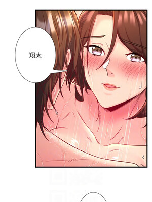 秘密溫泉：混湯旅館 14-15話_15_05