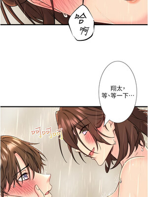秘密溫泉：混湯旅館 14-15話_15_10