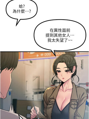 惡次人生 9-10話_10_12