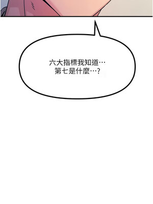 惡次人生 9-10話_10_14
