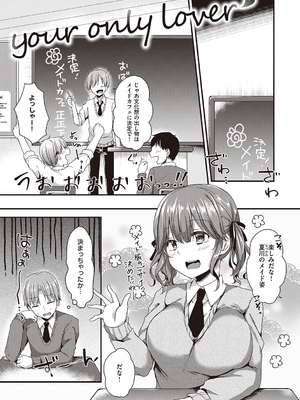 [ここのえ蓬] キミ色に染めて_005