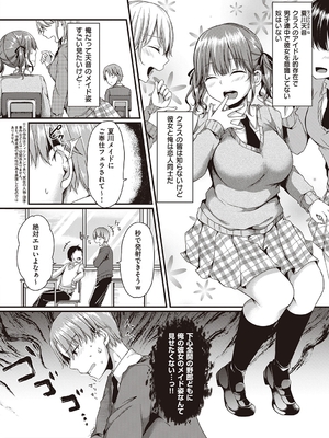 [ここのえ蓬] キミ色に染めて_006