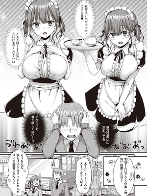 [ここのえ蓬] キミ色に染めて_007