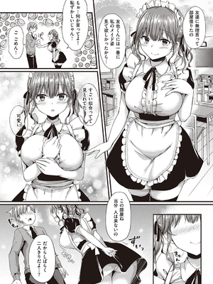 [ここのえ蓬] キミ色に染めて_011