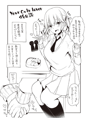 [ここのえ蓬] キミ色に染めて_033