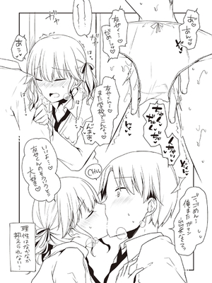 [ここのえ蓬] キミ色に染めて_034
