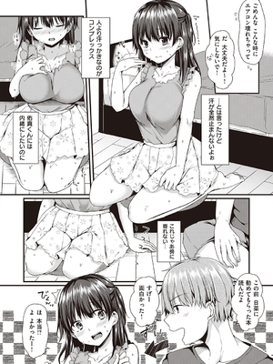 [ここのえ蓬] キミ色に染めて_118