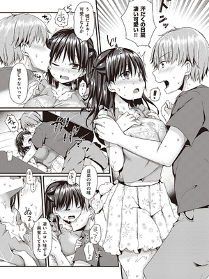 [ここのえ蓬] キミ色に染めて_123