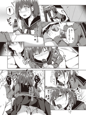 [ここのえ蓬] キミ色に染めて_150