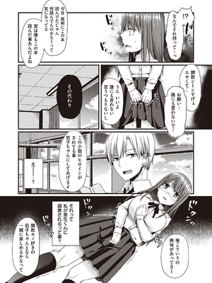 [ここのえ蓬] キミ色に染めて_173
