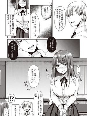 [ここのえ蓬] キミ色に染めて_174