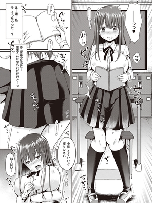 [ここのえ蓬] キミ色に染めて_198