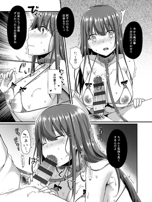 [ここのえ蓬] キミ色に染めて_226