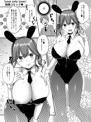 [ここのえ蓬] キミ色に染めて_235