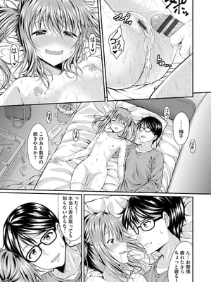 [五月雨せつな] 妹コンチェルト_036