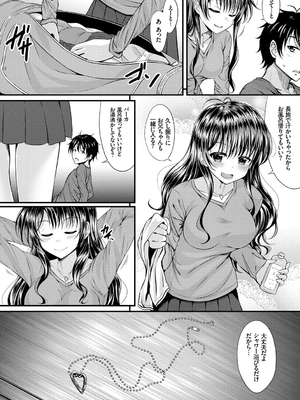 [五月雨せつな] 妹コンチェルト_047