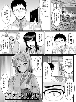 [五月雨せつな] 妹コンチェルト_066