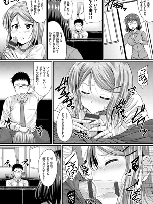 [五月雨せつな] 妹コンチェルト_073