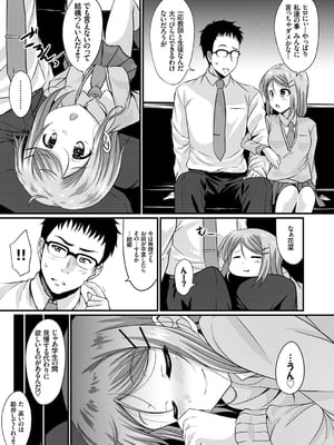 [五月雨せつな] 妹コンチェルト_088