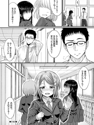 [五月雨せつな] 妹コンチェルト_089
