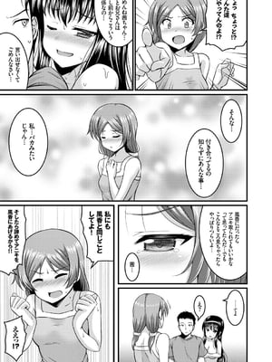 [五月雨せつな] 妹コンチェルト_100