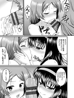 [五月雨せつな] 妹コンチェルト_104