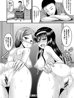 [五月雨せつな] 妹コンチェルト_113