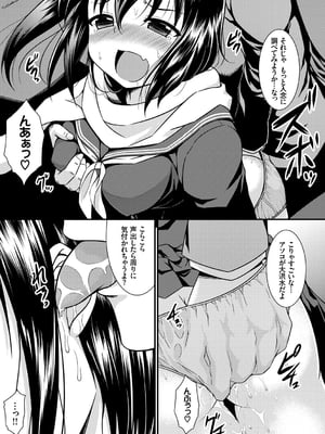 [五月雨せつな] 妹コンチェルト_120