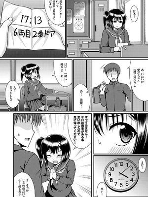 [五月雨せつな] 妹コンチェルト_125
