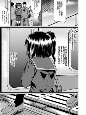 [五月雨せつな] 妹コンチェルト_126
