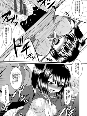 [五月雨せつな] 妹コンチェルト_134