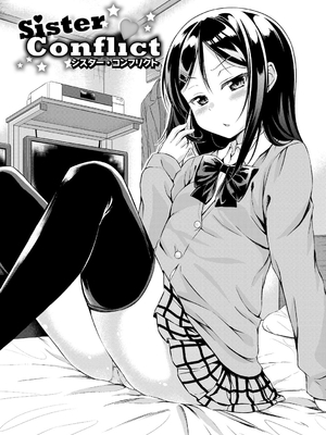 [五月雨せつな] 妹コンチェルト_159