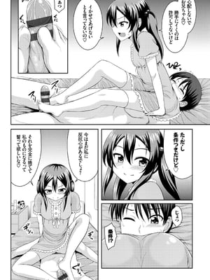 [五月雨せつな] 妹コンチェルト_186